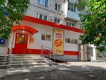 Почтомат (Mira Street, 106), parcel automat
