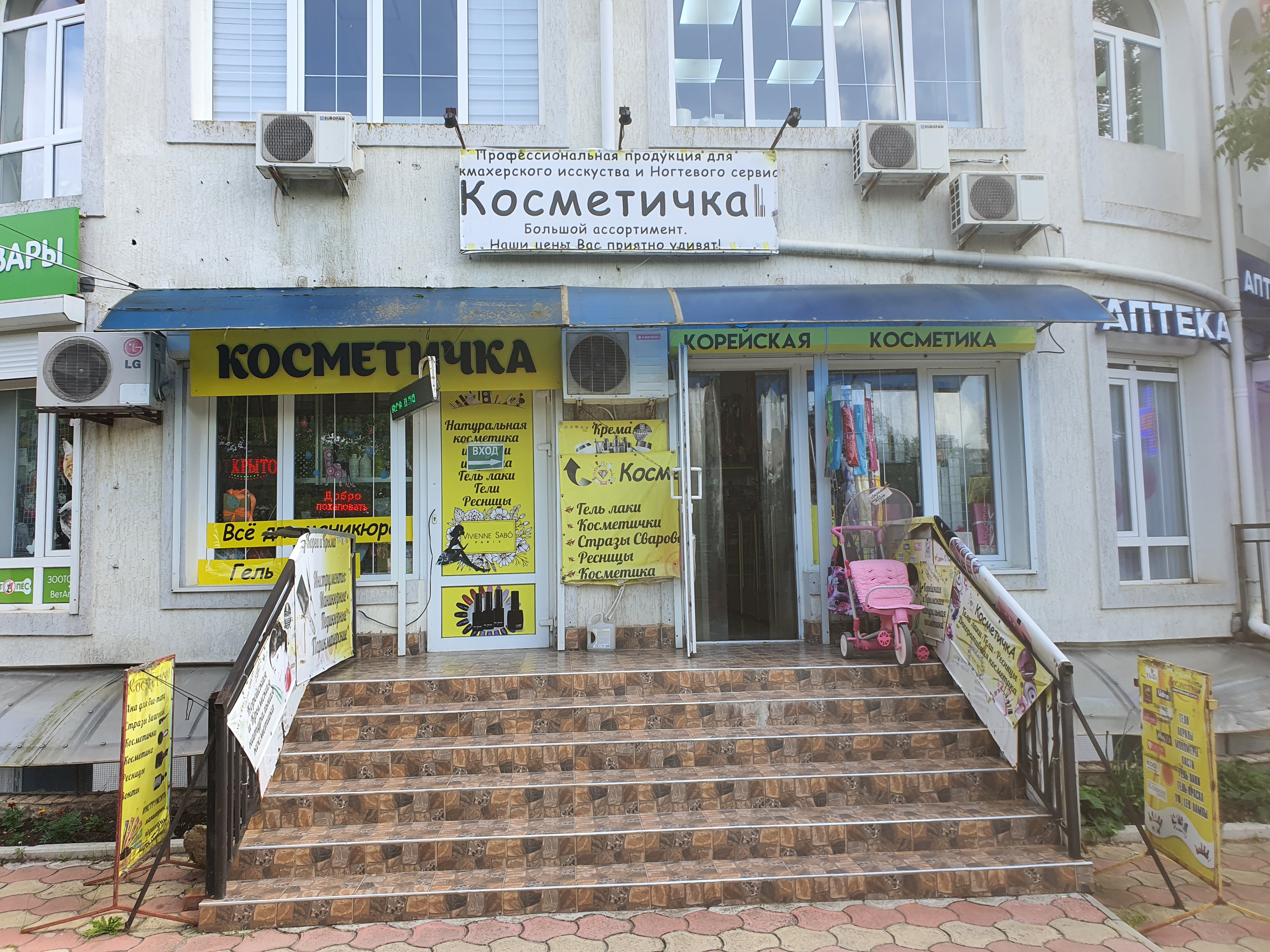 Кафе "Асель" в Евпатории Виктория из Евпатории Дзен