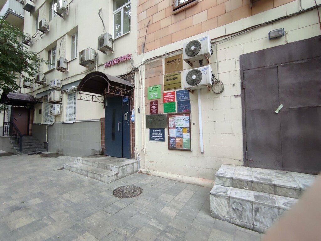 Real estate agency Agentstvo nedvizhimosti Eku, Moscow, photo