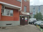 Комфорт (Glinki Street, 8А) ، وكالة عقارية