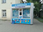 Славица (Gazety Krasnoyarskiy Rabochiy Avenue, 56), ice cream