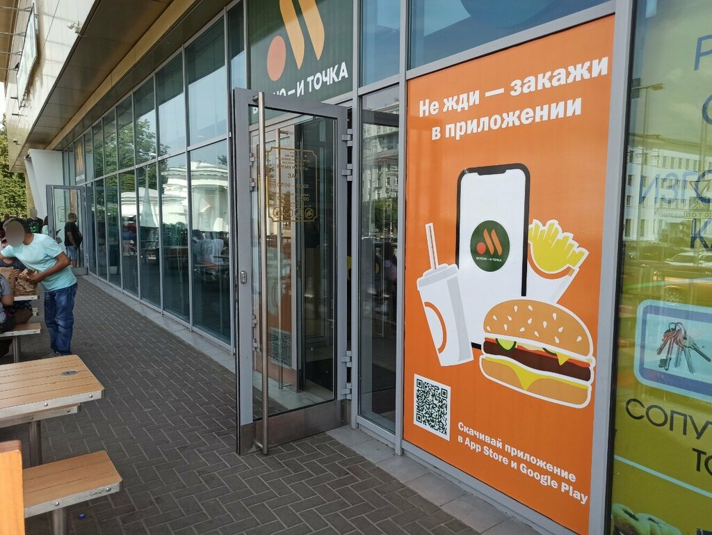 Fast food Vkusno — i tochka, Dzerzhinsk, photo