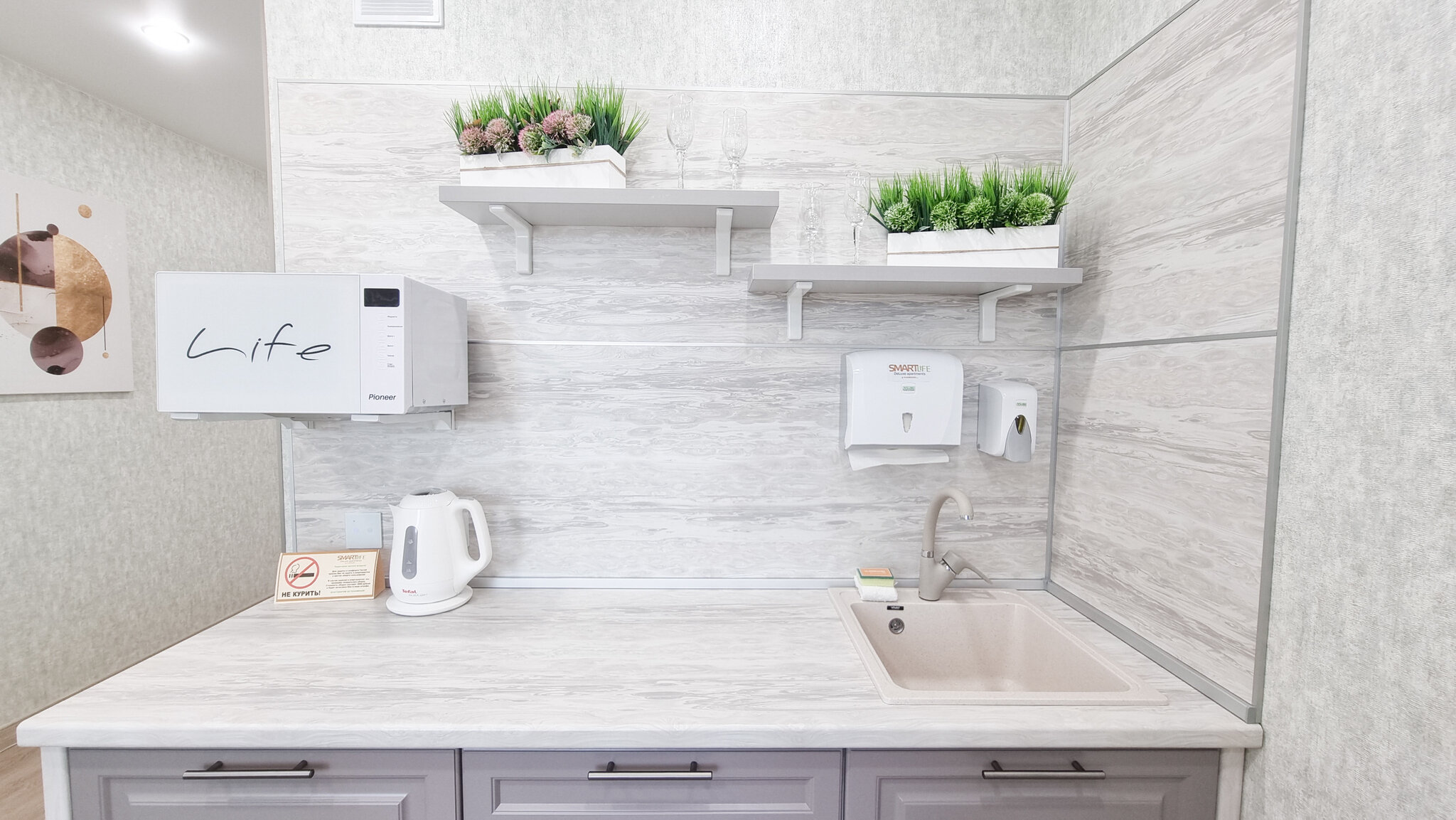 Фото Vladresort: Smart Life DeLuxe