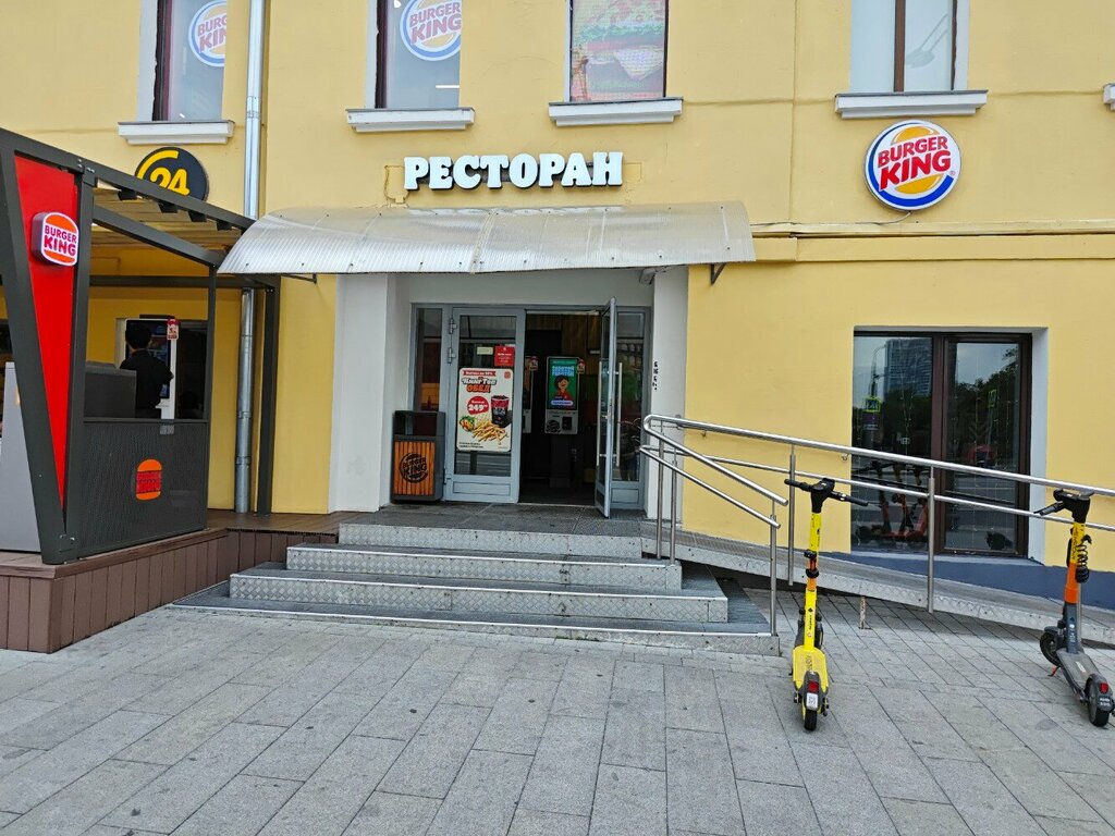 Fast food Burger King, Moscow, photo