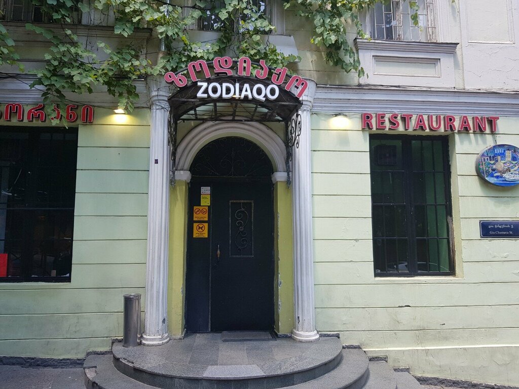 Кафе Zodiaqo, Тбилиси, фото