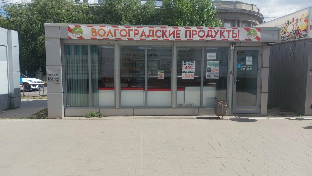Butcher shop Volgogradskye producty, Volgograd, photo