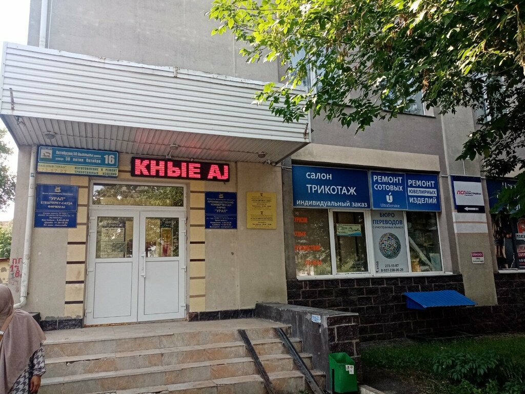 Курьерские услуги CDEK, Уфа, фото