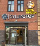 БигльПицца (derevnya Ostrovtsy, Molodyozhnaya ulitsa, 40В) ، محل صنع البيتزا