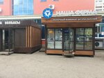 Molochny magazin (Gagarin Avenue, 23В), lechería