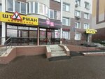 Ве Beauty (Gagarin Avenue, 21/7), beauty salon