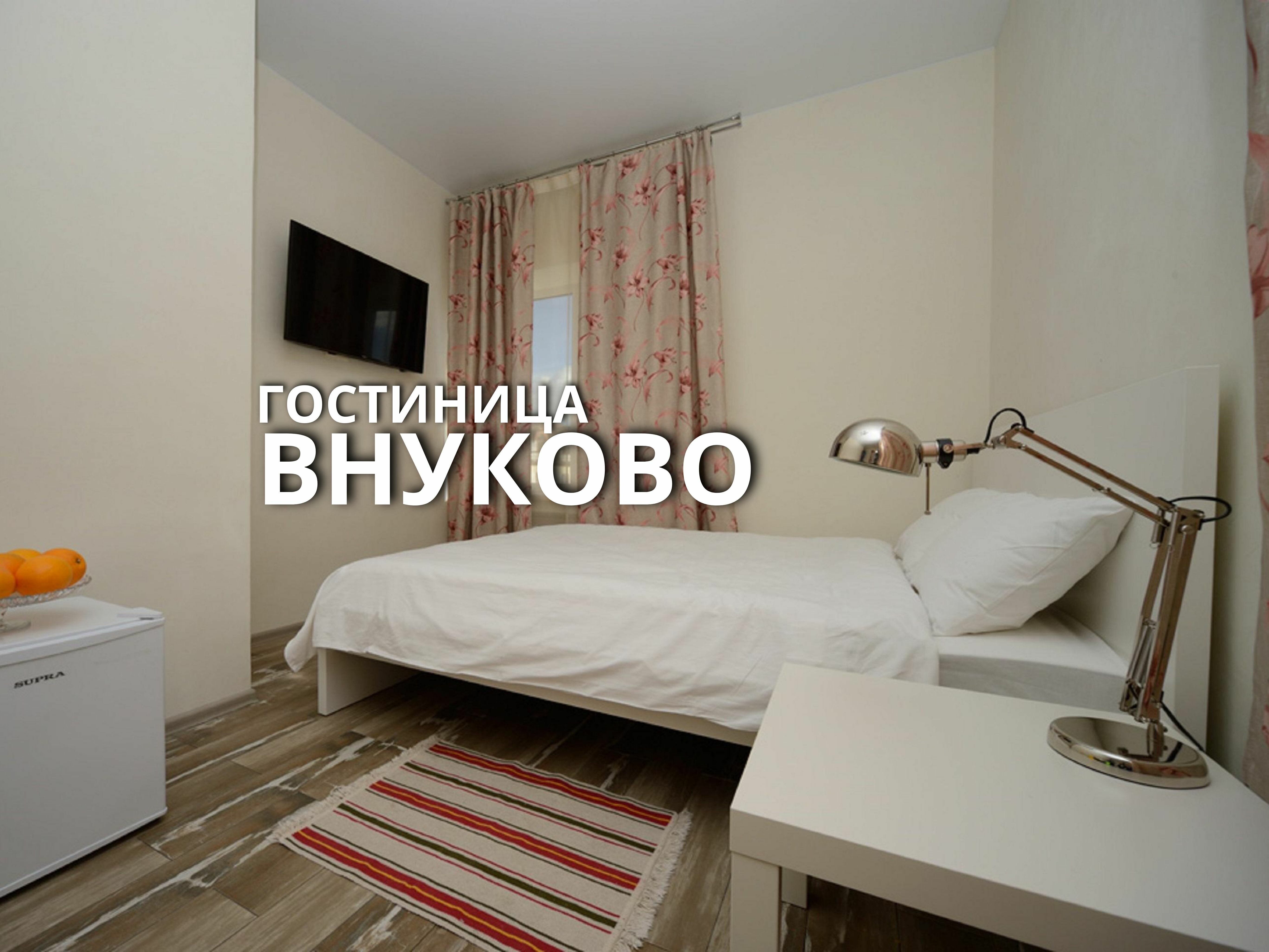 Фото Апельсин во Внуково