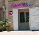 Wildberries (Zavodskaya Square, 47) ، نقطة تسليم