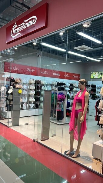 Lingerie and swimwear shop Очарование, Kingisepp, photo