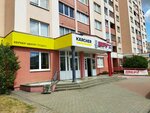 Karcher (ул. Белуша, 20Б), магазин бытовой техники в Гродно