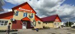 Горизонт 2 (Novosibirsk Region, Ubinskiy rayon, R-254 Irtysh, 1232-y kilometr, 1), fast food
