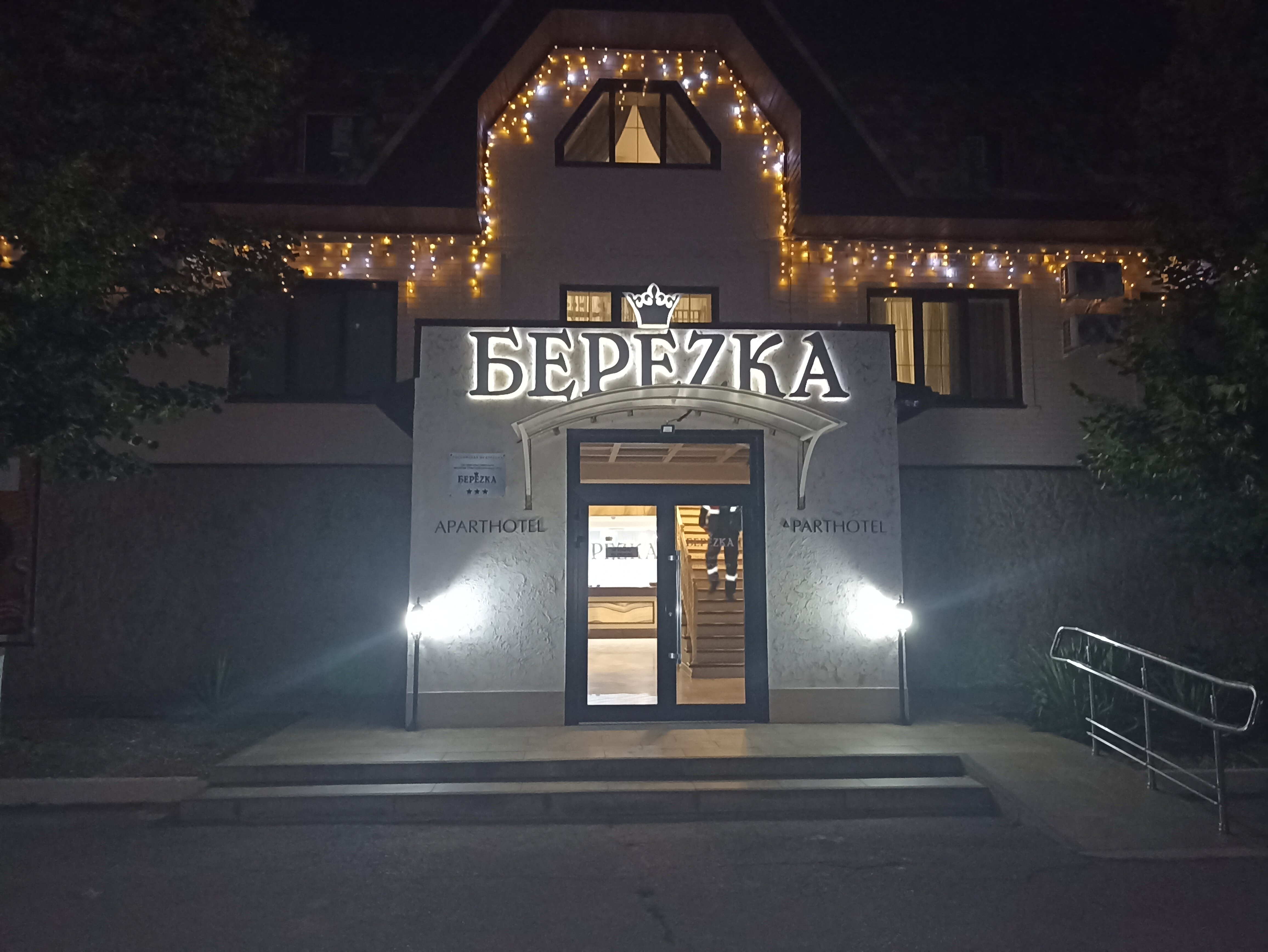 Фото Березка