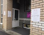 Косметолог Набиуллина А. Р. (Butlerova Street, 29), servicios de especialistas privados