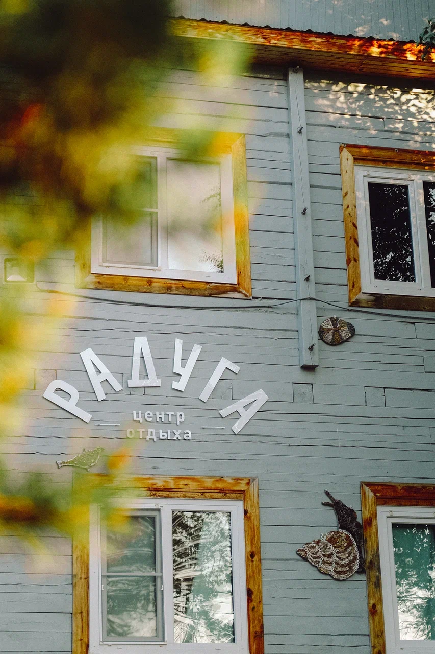 Фото Радуга