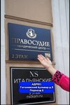 Justice (Gogolevskiy Boulevard, 3) ، خدمات قانونية