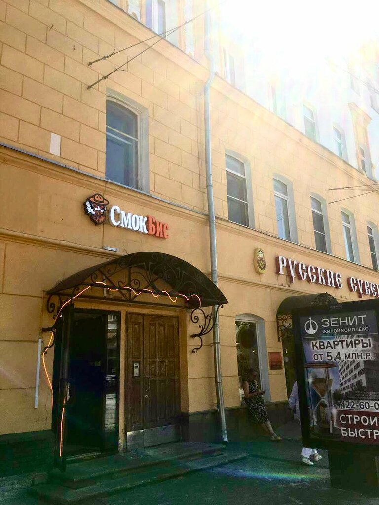 Вейп-шоп СмокБис, Нижний Новгород, фото