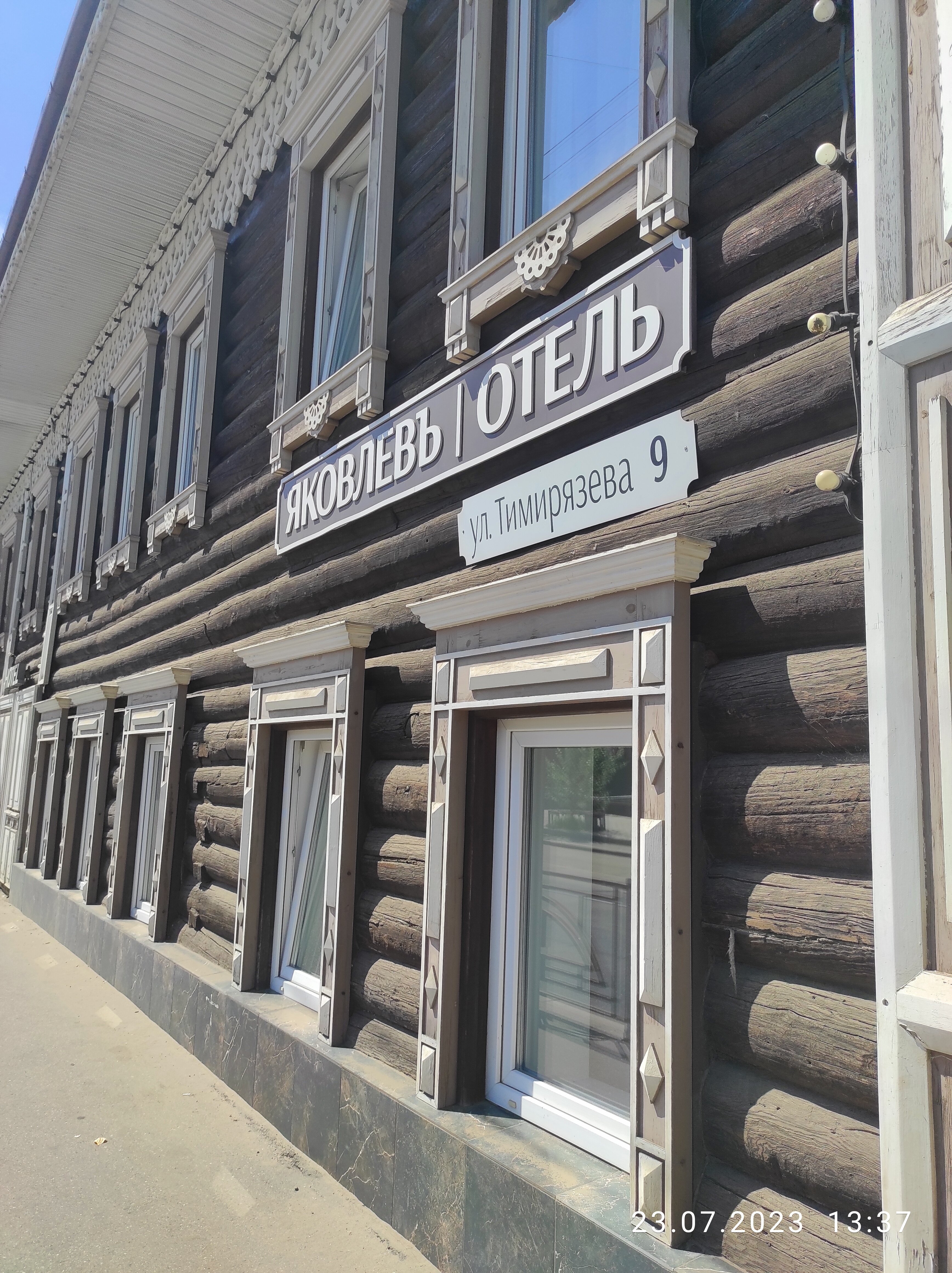 Фото Яковлевъ