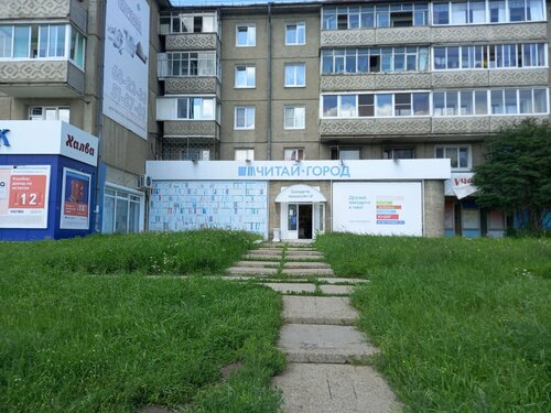 Чита ангарск