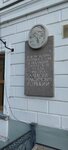 Горький А.М. (Kuybysheva Street, 91), monumento, memorial