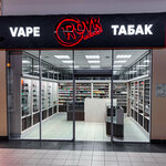 Royk Market (Vokzalnaya Street, 11) ، متجر مستلزمات التدخين