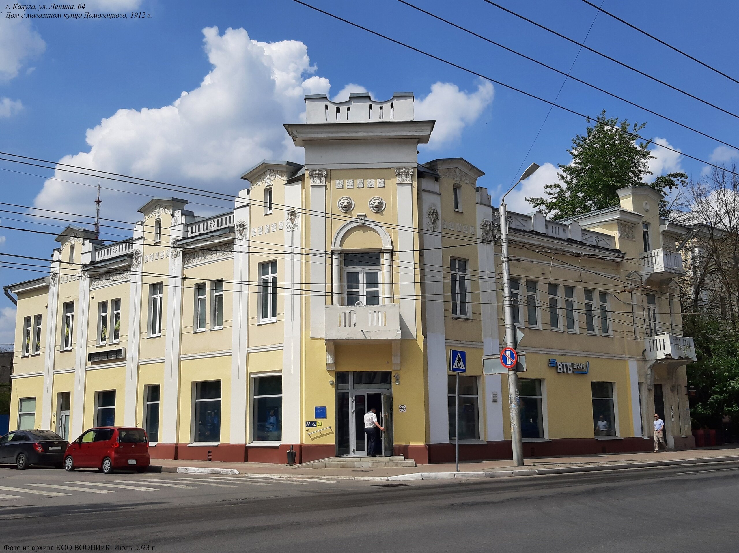 10 королевство ул ленина 64 калуга фото Reviews of Дом с магазином купца Домогацкого, 1912 год, Kaluga, Lenina Street, 6
