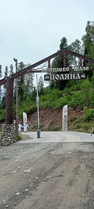 Комплекс шале Поляна