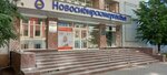 Новосибирскэнергосбыт (Nekrasova Street, 54), terminal de pago