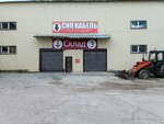 Сип-Кабель-Пермь (Arkhitektora Sviyazeva Street, 41к1/2) ، متجر بضائع إلكترونية