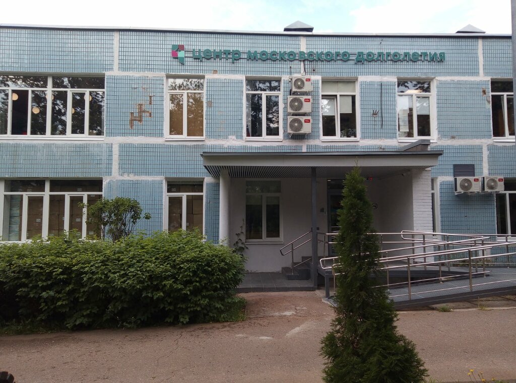 Social service ГБУ города Москвы кабинет выдачи технических средств реабилитации, филиал Ивановский, Moscow, photo