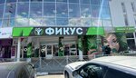Ficus (Крымская улица, 82И), items for mobile phones
