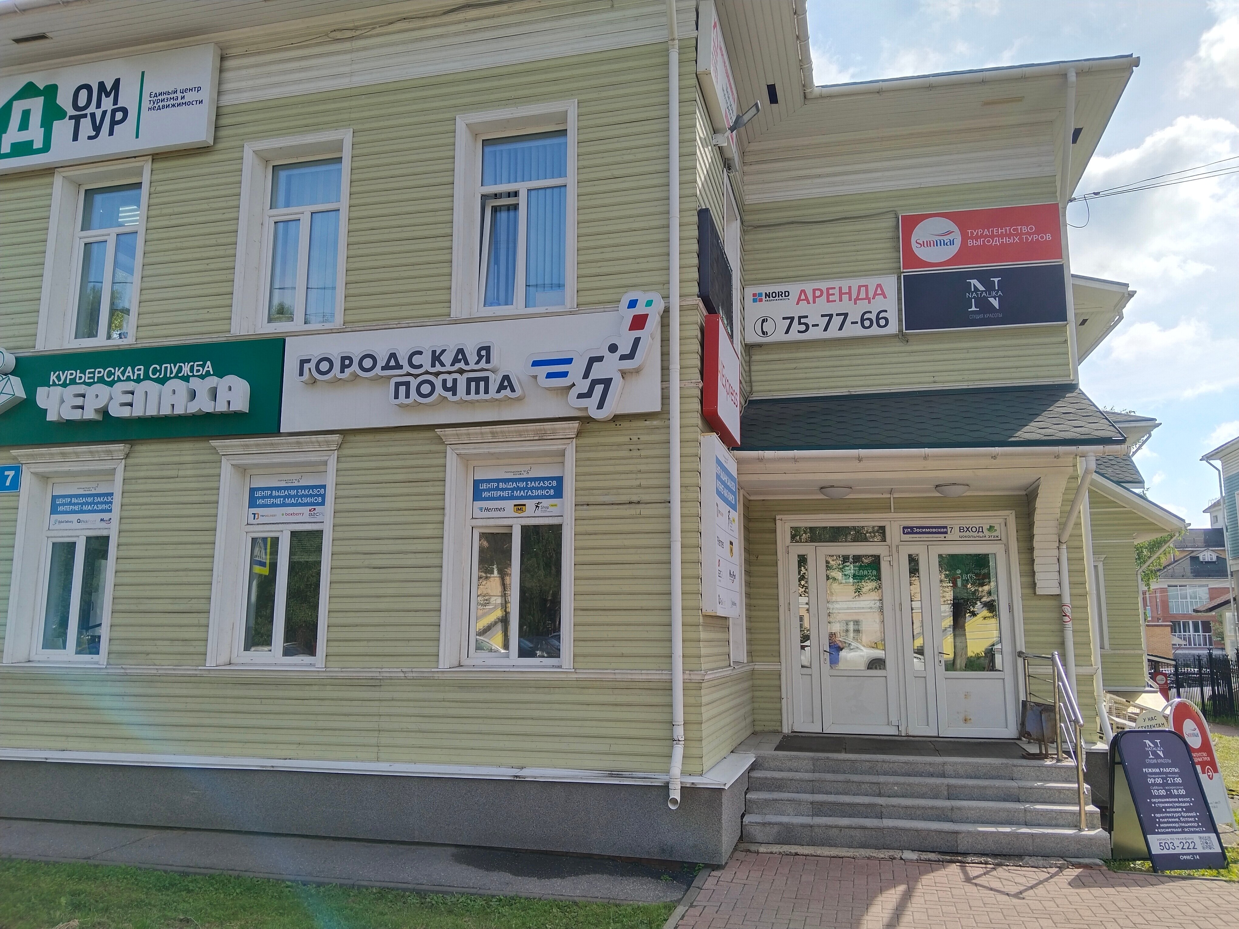 Зосимовская 7 вологда фото Шугаринг Вологда, sugaring, Vologda, Zosimovskaya ulitsa, 7 - Yandex Maps