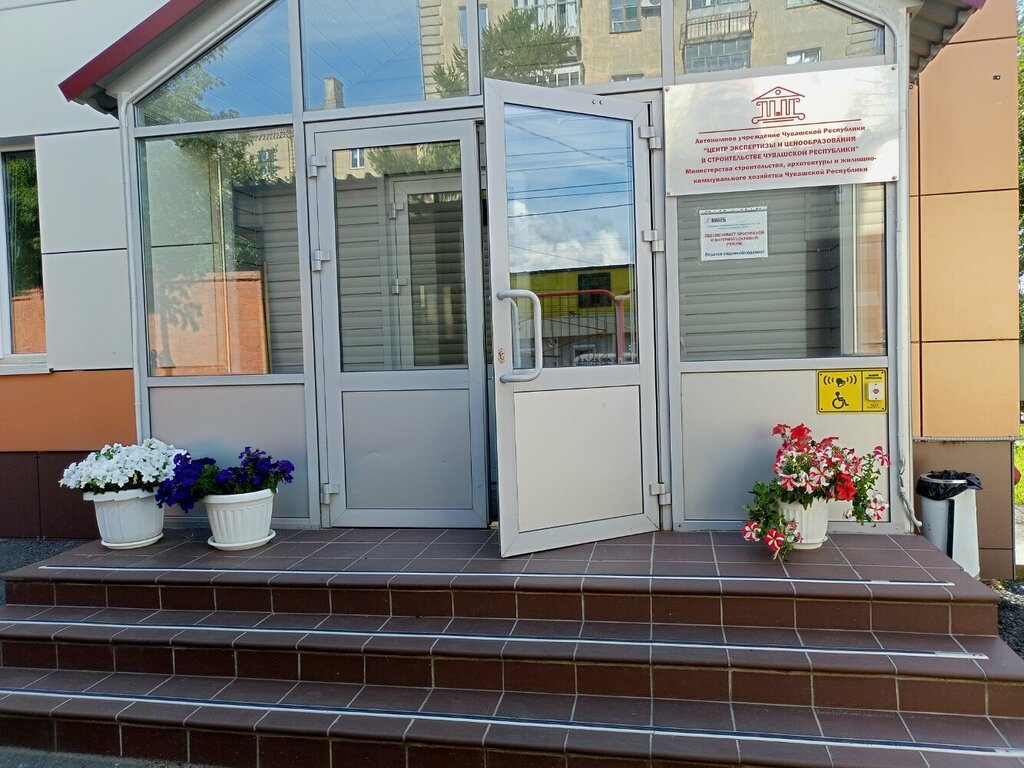 Expertise Tsentr ekspertizy i tsenoobrazovaniya V stroitelstve Chuvashskoy Respubliki, Cheboksary, photo