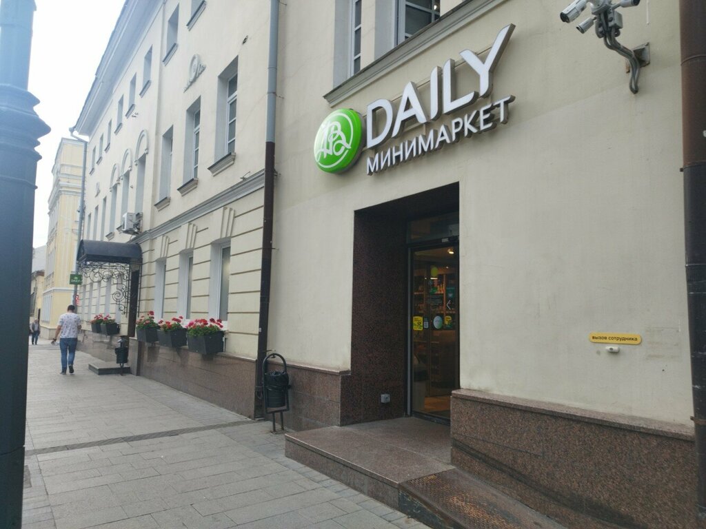 Grocery Azbuka vkusa, Moscow, photo