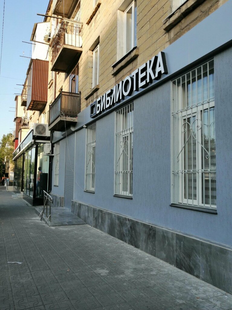 Library Библиотека № 5, Makhachkala, photo