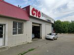 Автосервис (Azovskaya ulitsa, 66), car service, auto repair
