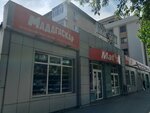Madagaskar (Jeltoqsan kóshesi, 32к1), children's clothing store