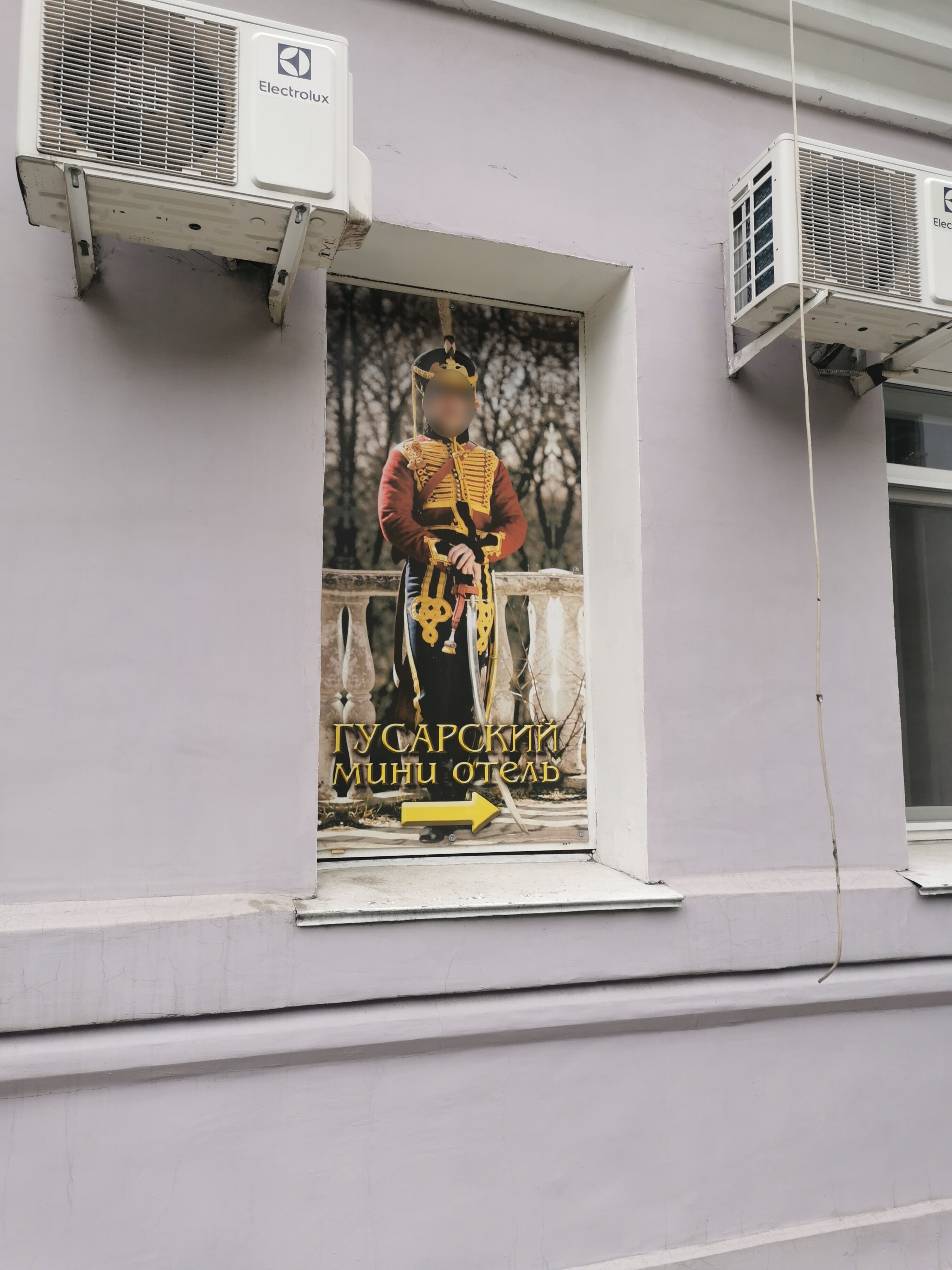 Фото Гусарский