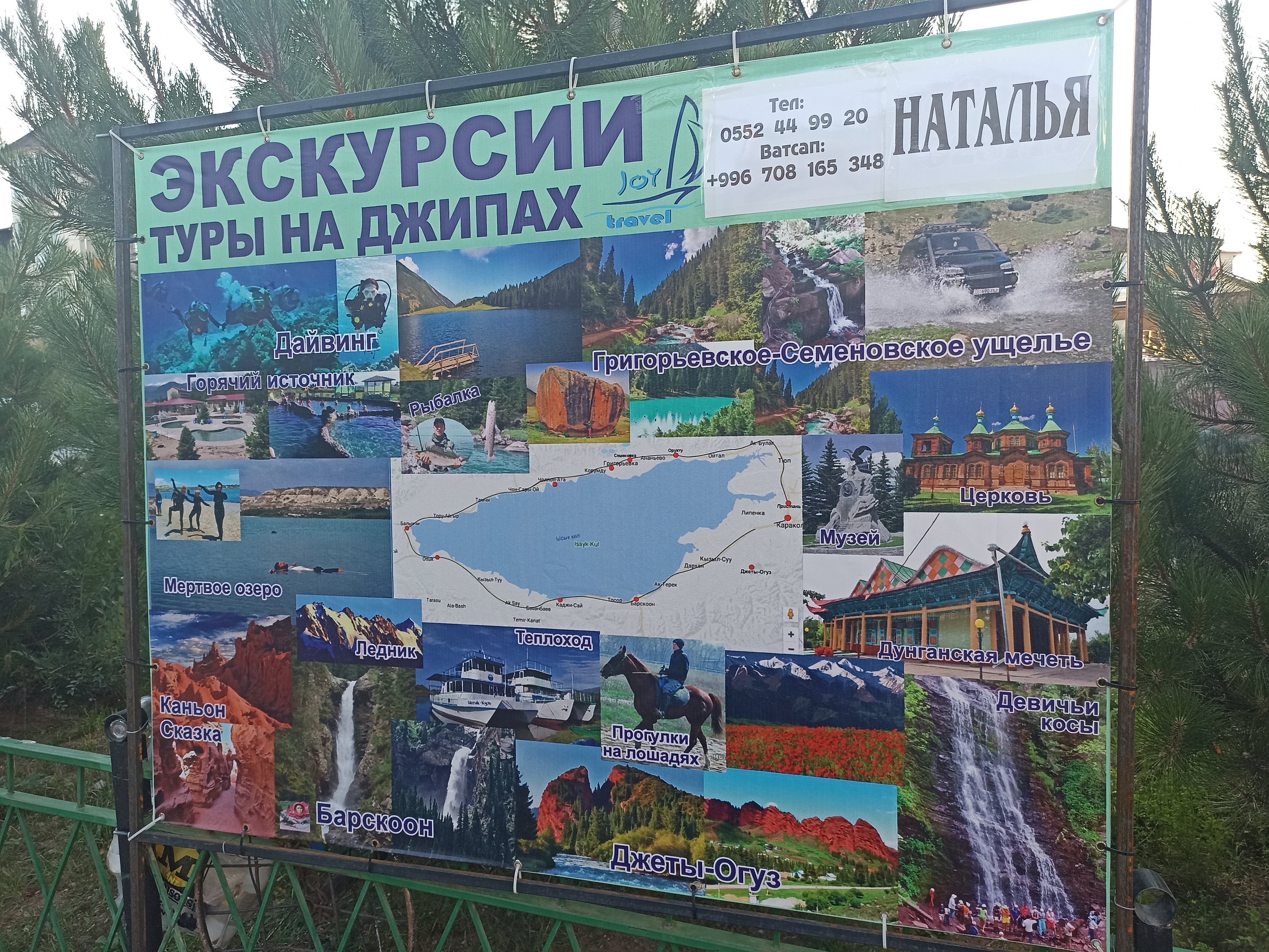 Фото Голубой Иссык-Куль