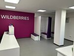 Wildberries (posyolok Aramil, Stantsionnaya ulitsa, 16) ، نقطة تسليم
