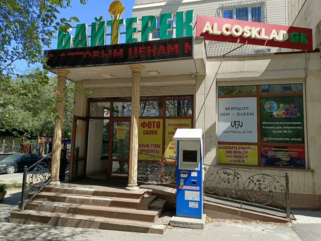 Payment terminal Qiwi, Almaty, photo