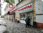 Produkty (Karla Marksa Street, 16А), grocery
