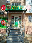 Ореол (Zorge Street, 20), pharmacy