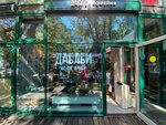 Double B (Mira Avenue, 26с1), cafetería