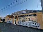 Максимум (stanitsa Krylovskaya, Pervomayskaya ulitsa, 23), real estate agency