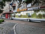 Sberbank of Russia (Nakhodkinskiy Avenue, 68), terminal de pago