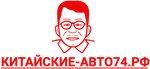 Логотип Китайские-Авто74